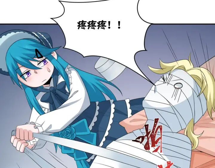 漫画《全球诡异时代》第236话 师徒的羁绊！第61张图