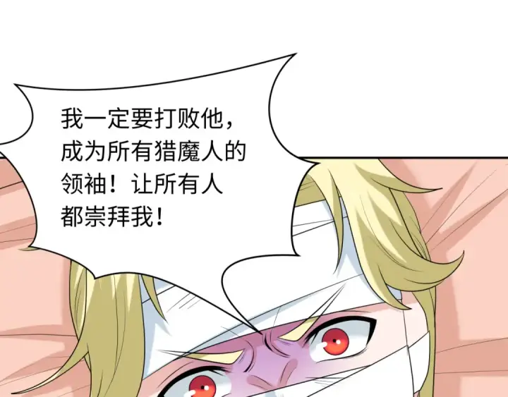 漫画《全球诡异时代》第236话 师徒的羁绊！第63张图