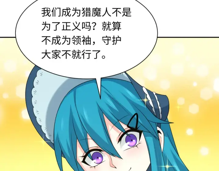 漫画《全球诡异时代》第236话 师徒的羁绊！第65张图