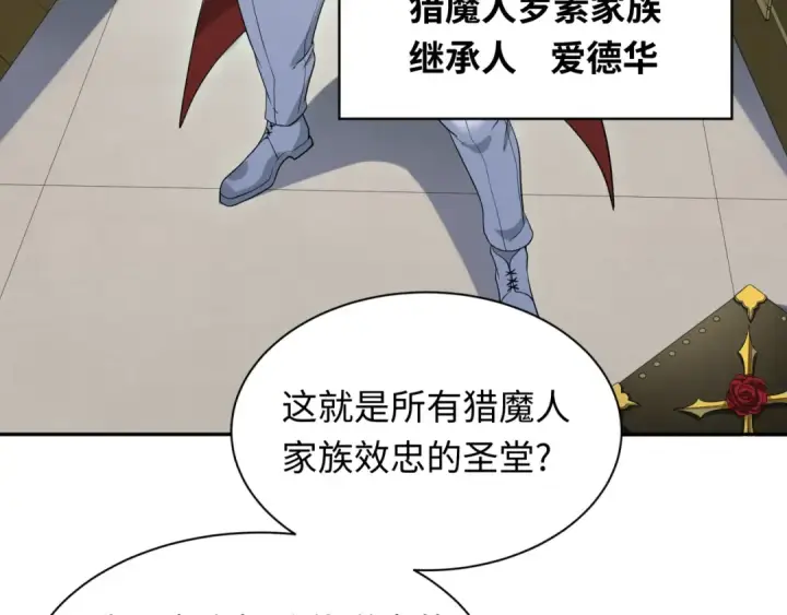漫画《全球诡异时代》第236话 师徒的羁绊！第7张图