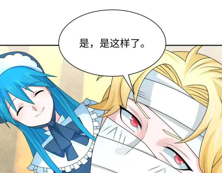 漫画《全球诡异时代》第236话 师徒的羁绊！第70张图