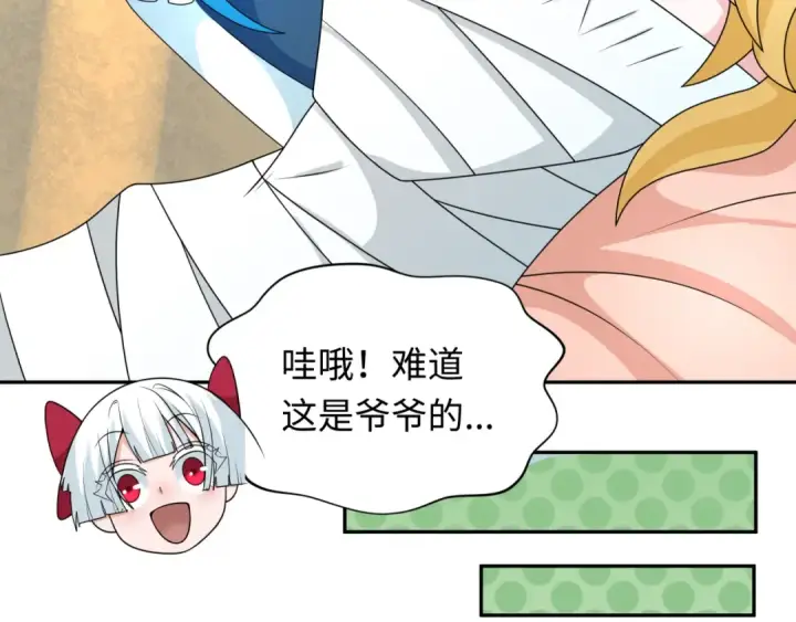 漫画《全球诡异时代》第236话 师徒的羁绊！第71张图