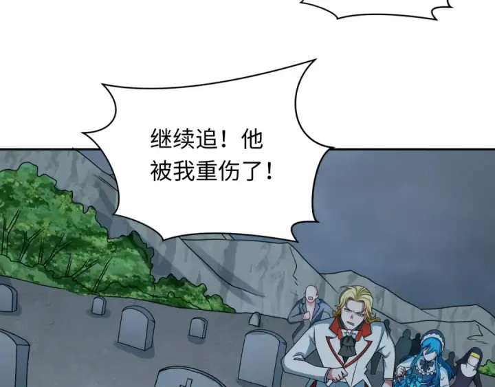 漫画《全球诡异时代》第236话 师徒的羁绊！第75张图