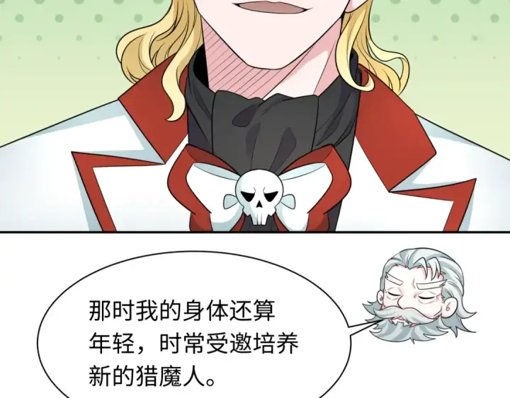 漫画《全球诡异时代》第236话 师徒的羁绊！第9张图