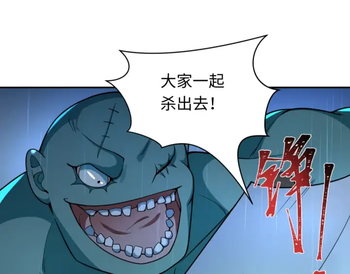 漫画《全球诡异时代》第236话 师徒的羁绊！第92张图