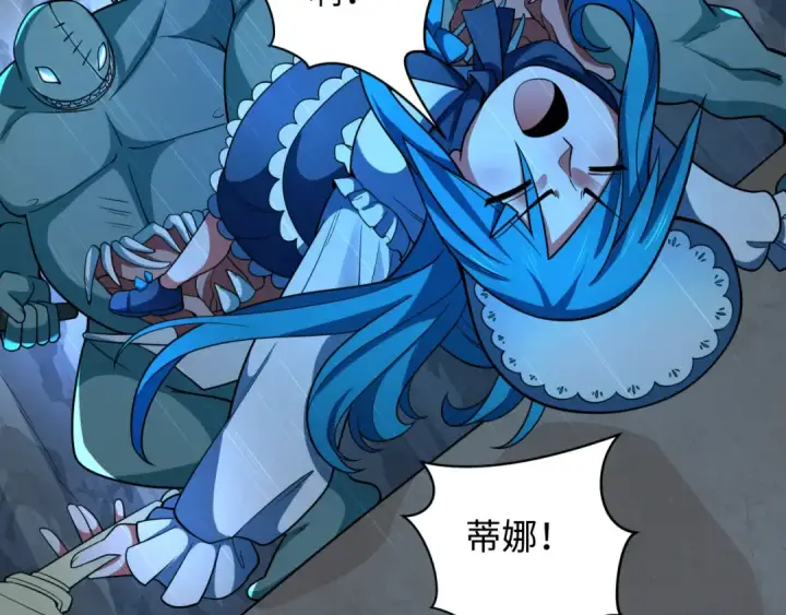 漫画《全球诡异时代》第236话 师徒的羁绊！第95张图