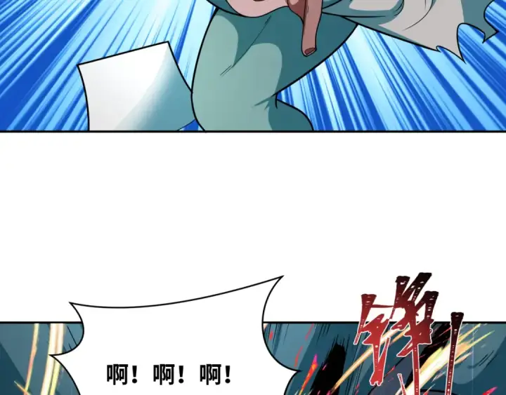 漫画《全球诡异时代》第236话 师徒的羁绊！第98张图