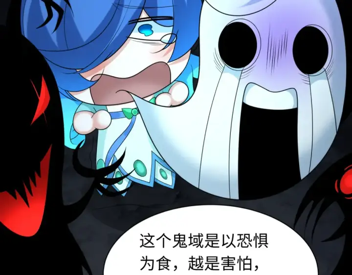 漫画《全球诡异时代》第237话 恐怖的鬼域！第100张图