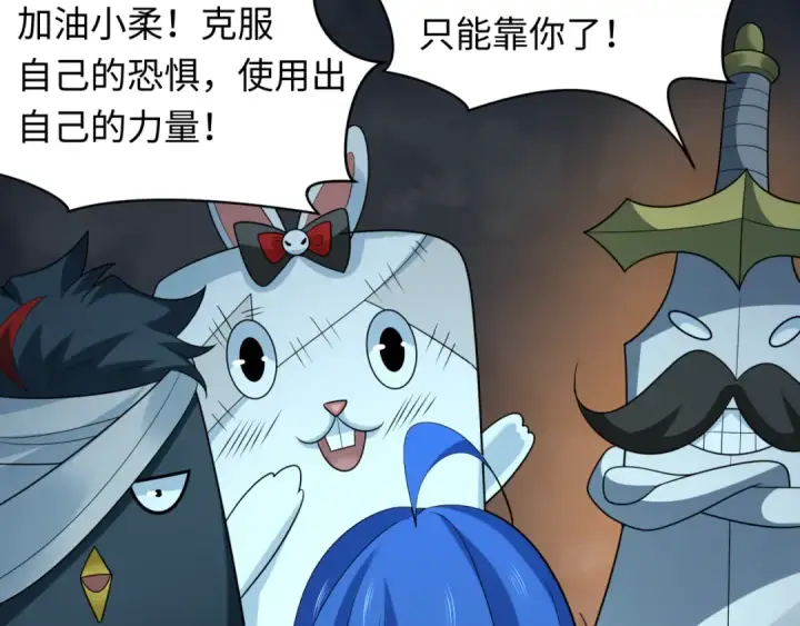 漫画《全球诡异时代》第237话 恐怖的鬼域！第102张图
