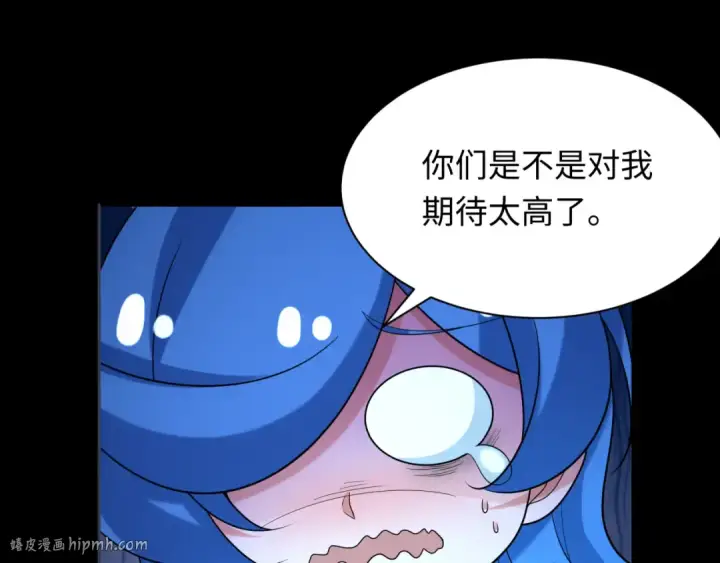 漫画《全球诡异时代》第237话 恐怖的鬼域！第104张图