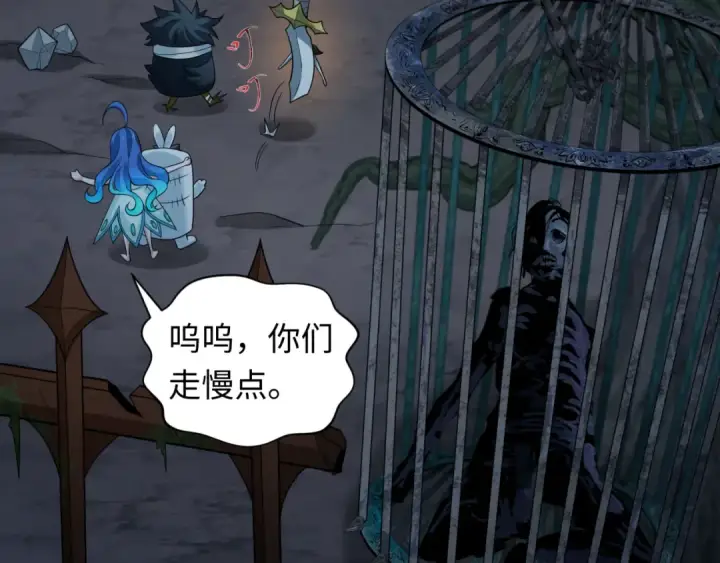 漫画《全球诡异时代》第237话 恐怖的鬼域！第107张图