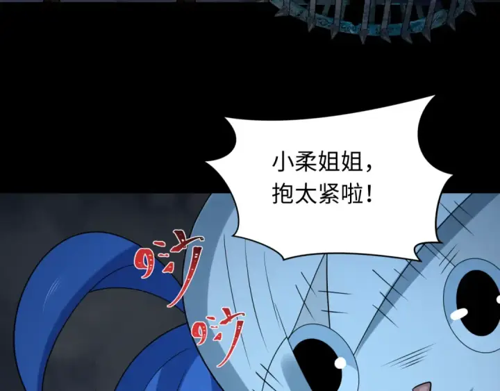 漫画《全球诡异时代》第237话 恐怖的鬼域！第108张图