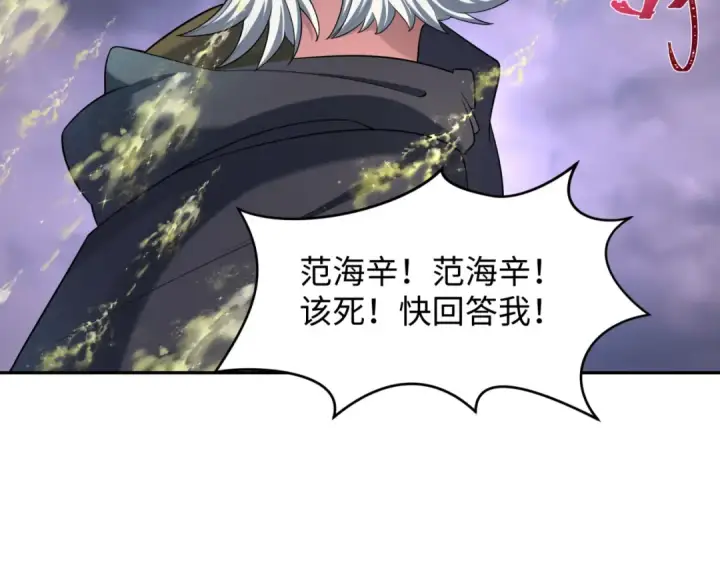 漫画《全球诡异时代》第237话 恐怖的鬼域！第11张图
