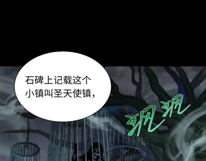 漫画《全球诡异时代》第237话 恐怖的鬼域！第111张图