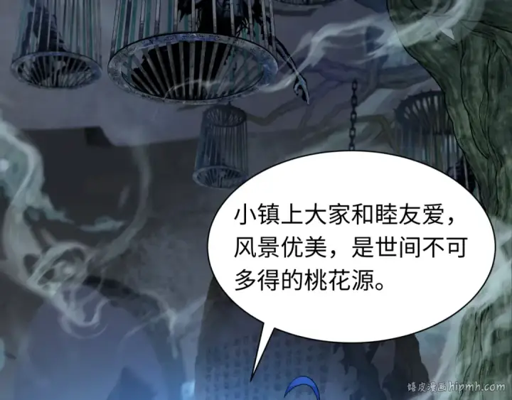 漫画《全球诡异时代》第237话 恐怖的鬼域！第112张图
