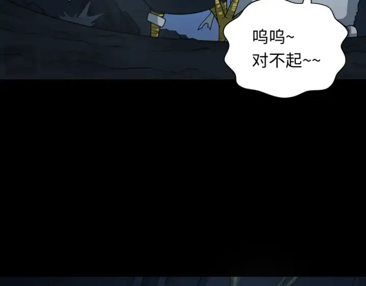 漫画《全球诡异时代》第237话 恐怖的鬼域！第119张图