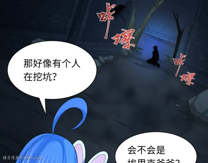 漫画《全球诡异时代》第237话 恐怖的鬼域！第120张图