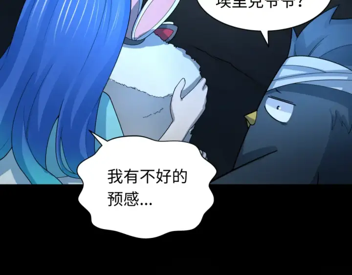 漫画《全球诡异时代》第237话 恐怖的鬼域！第121张图