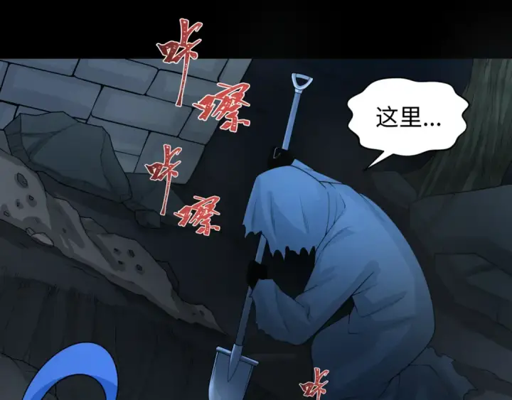 漫画《全球诡异时代》第237话 恐怖的鬼域！第122张图