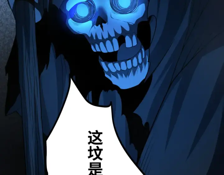 漫画《全球诡异时代》第237话 恐怖的鬼域！第125张图