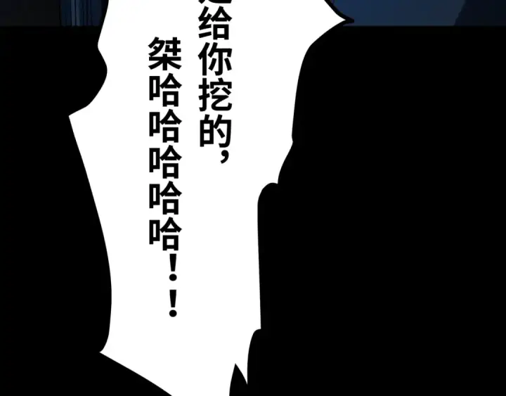 漫画《全球诡异时代》第237话 恐怖的鬼域！第126张图