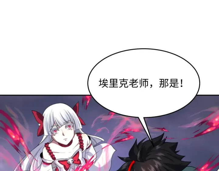 漫画《全球诡异时代》第237话 恐怖的鬼域！第15张图