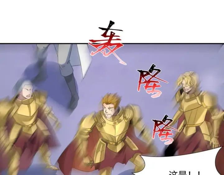 漫画《全球诡异时代》第237话 恐怖的鬼域！第18张图