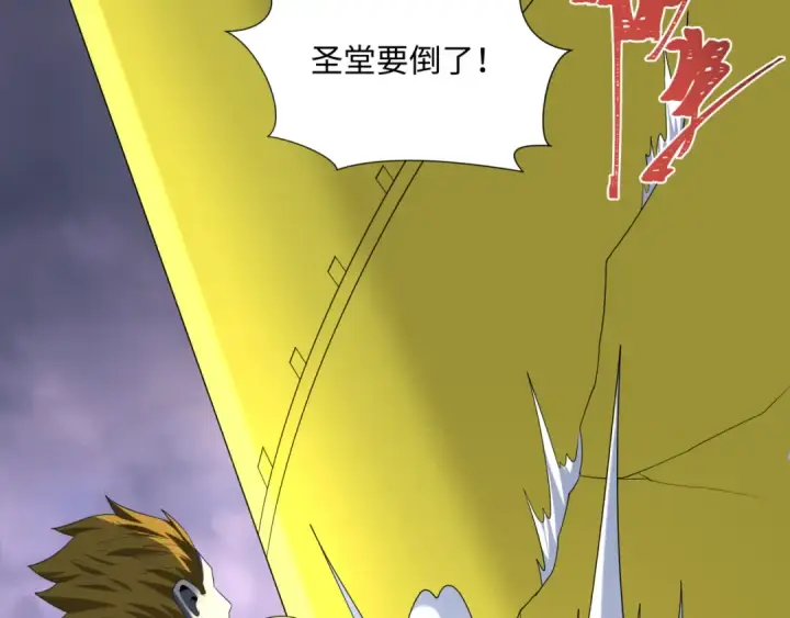 漫画《全球诡异时代》第237话 恐怖的鬼域！第21张图