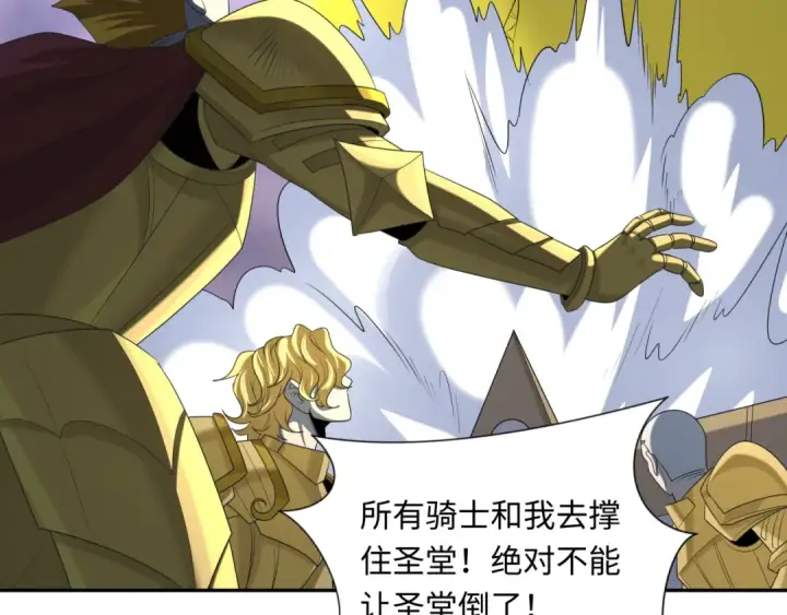 漫画《全球诡异时代》第237话 恐怖的鬼域！第22张图