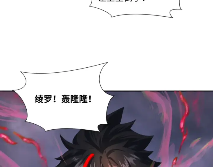 漫画《全球诡异时代》第237话 恐怖的鬼域！第23张图