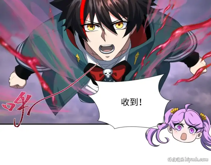 漫画《全球诡异时代》第237话 恐怖的鬼域！第24张图