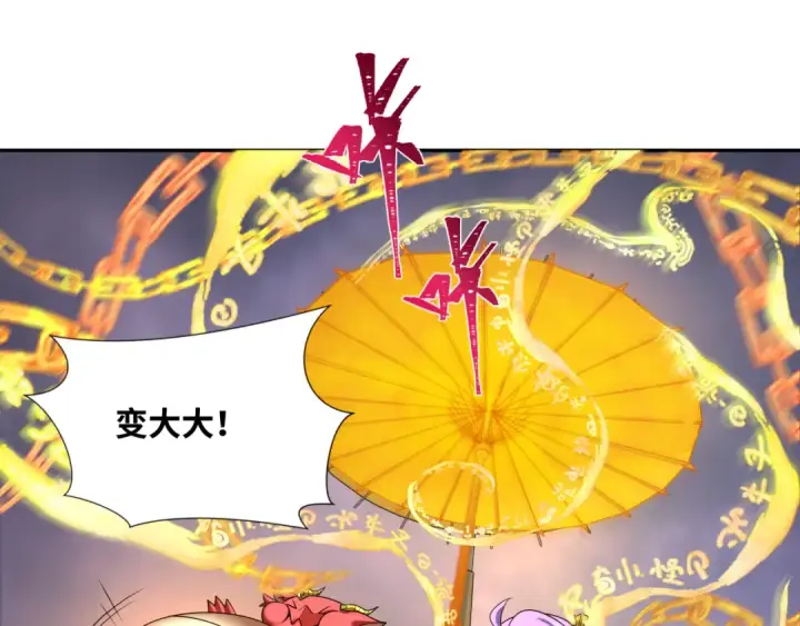 漫画《全球诡异时代》第237话 恐怖的鬼域！第25张图