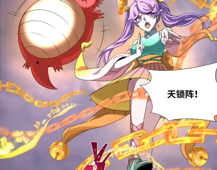 漫画《全球诡异时代》第237话 恐怖的鬼域！第26张图