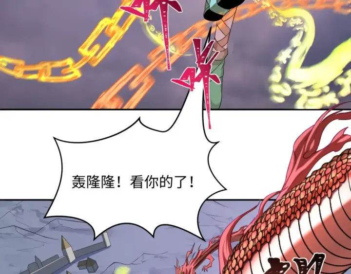 漫画《全球诡异时代》第237话 恐怖的鬼域！第27张图