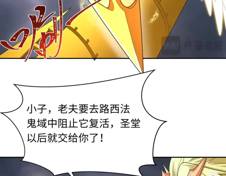 漫画《全球诡异时代》第237话 恐怖的鬼域！第35张图