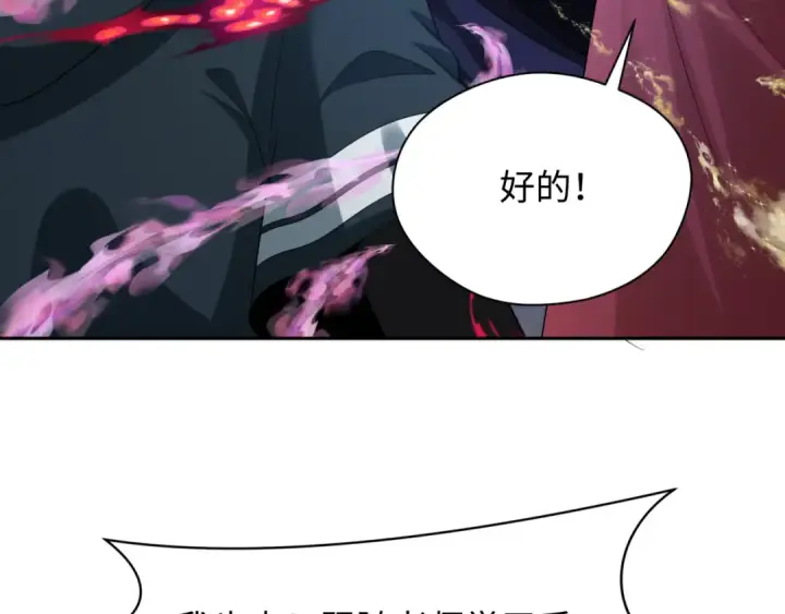 漫画《全球诡异时代》第237话 恐怖的鬼域！第37张图