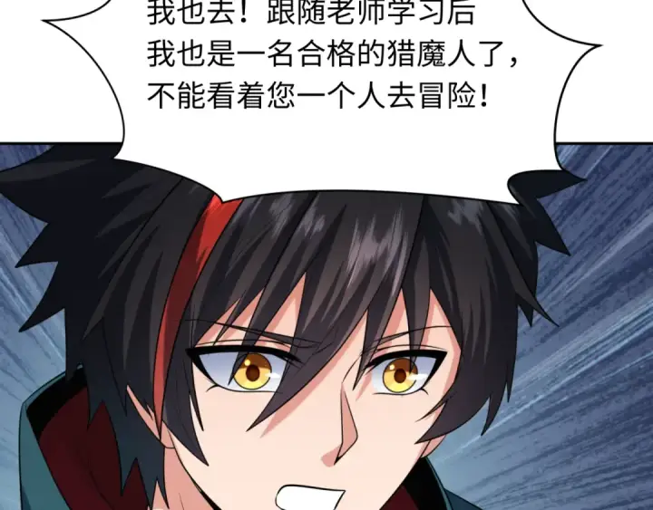 漫画《全球诡异时代》第237话 恐怖的鬼域！第38张图