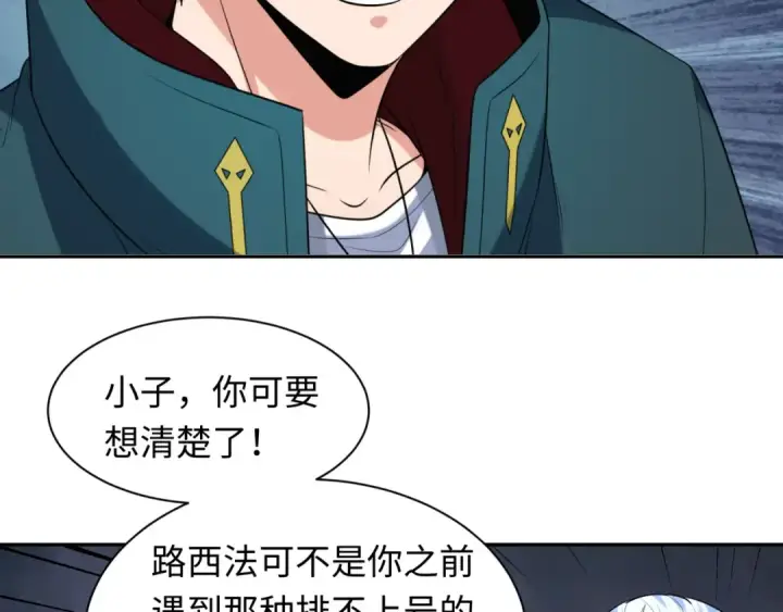 漫画《全球诡异时代》第237话 恐怖的鬼域！第39张图