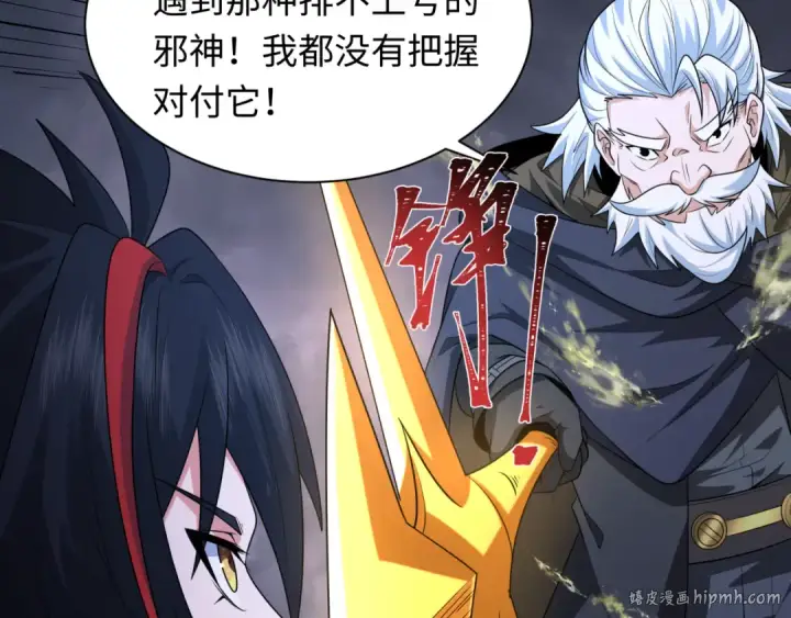 漫画《全球诡异时代》第237话 恐怖的鬼域！第40张图