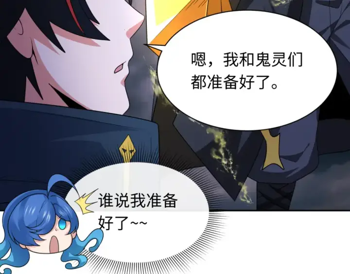 漫画《全球诡异时代》第237话 恐怖的鬼域！第41张图