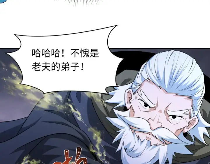 漫画《全球诡异时代》第237话 恐怖的鬼域！第42张图