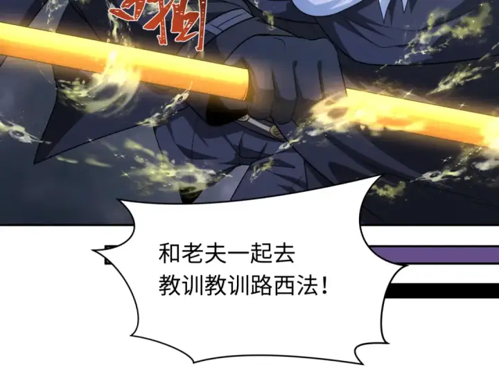 漫画《全球诡异时代》第237话 恐怖的鬼域！第43张图