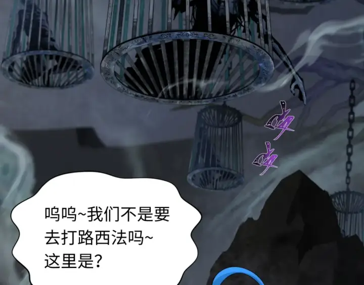 漫画《全球诡异时代》第237话 恐怖的鬼域！第52张图