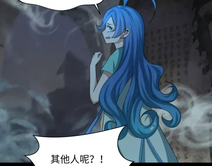 漫画《全球诡异时代》第237话 恐怖的鬼域！第53张图
