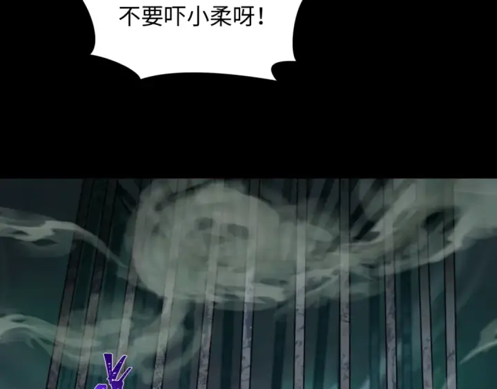 漫画《全球诡异时代》第237话 恐怖的鬼域！第54张图