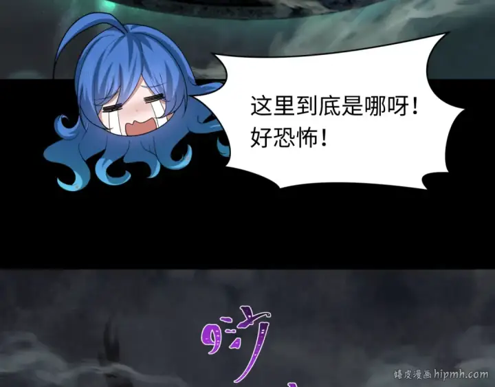漫画《全球诡异时代》第237话 恐怖的鬼域！第56张图