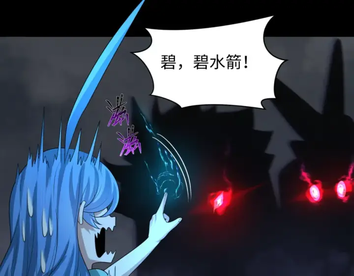 漫画《全球诡异时代》第237话 恐怖的鬼域！第59张图