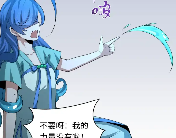 漫画《全球诡异时代》第237话 恐怖的鬼域！第62张图