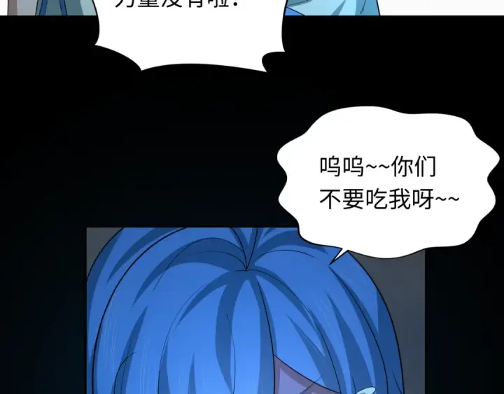 漫画《全球诡异时代》第237话 恐怖的鬼域！第63张图