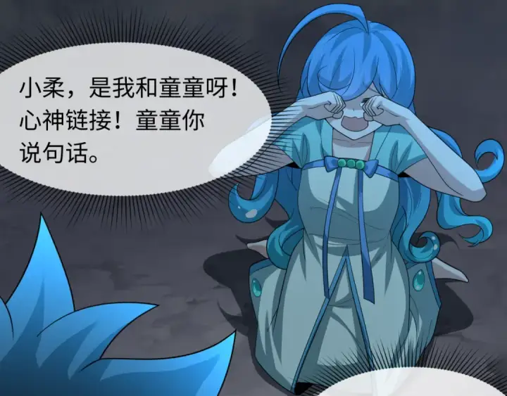 漫画《全球诡异时代》第237话 恐怖的鬼域！第65张图
